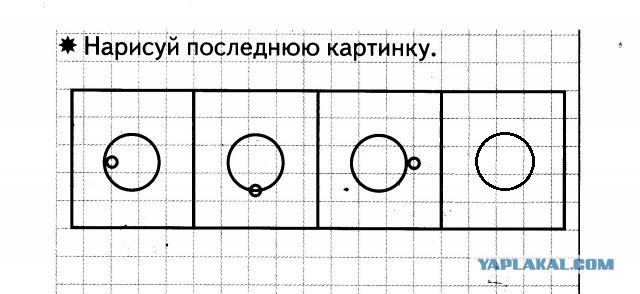 Ну и как это решить? (задача для пятилетних)