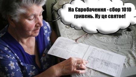 Предложения по Евровидению-2017