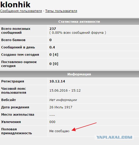 Daily Mail: Российские болельщики атаковали английских фанов в Лилле, игнорируя предупреждения УЕФА