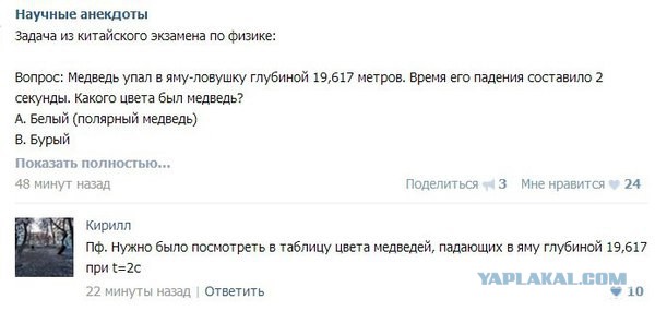 Смешные комментарии из социальных сетей 22.07.2016