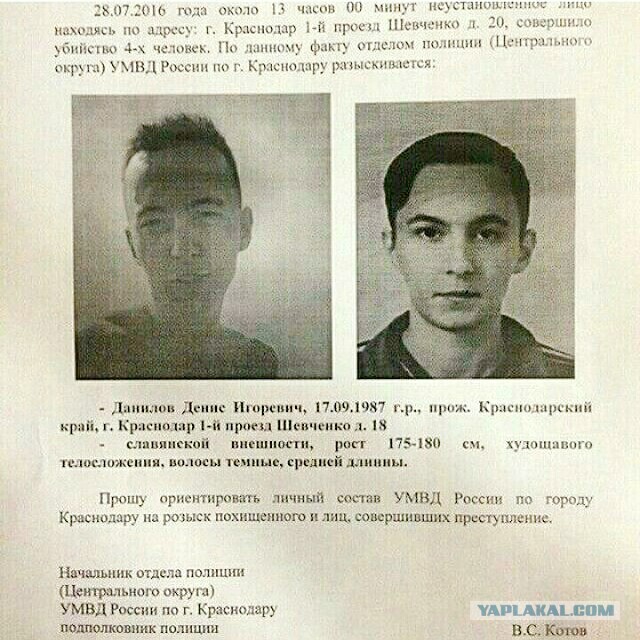 Опять убили семью на Кубани