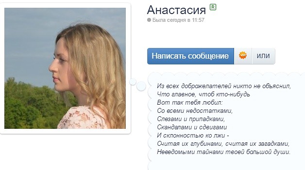 Смешные комментарии из социальных сетей 29.07.2016