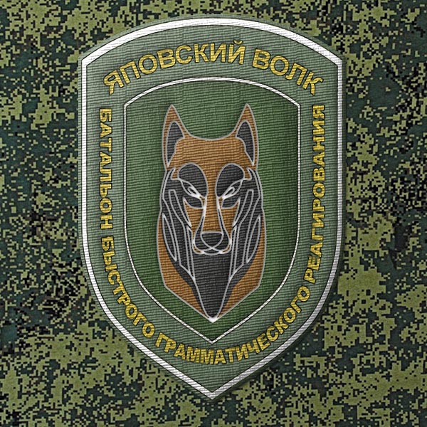 Шевроны почти армейские (эскизы)