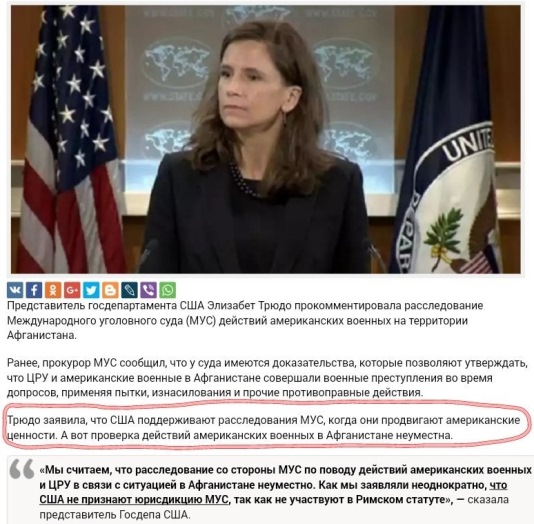 Мария Захарова ответила госдеповцу Кирби