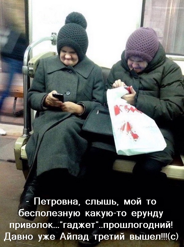 Модники из российского метрополитена