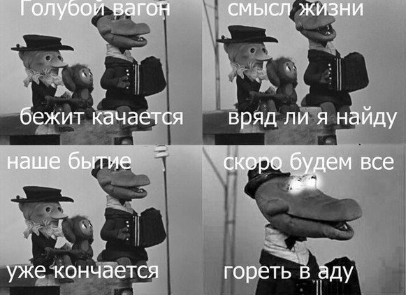 Не совсем светлый и адекватный юмор