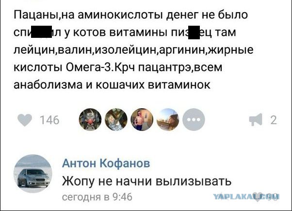 Смешные комментарии из социальных сетей 19.05.2017
