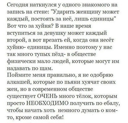Зачем мужчине терпеть женщину после 40 лет