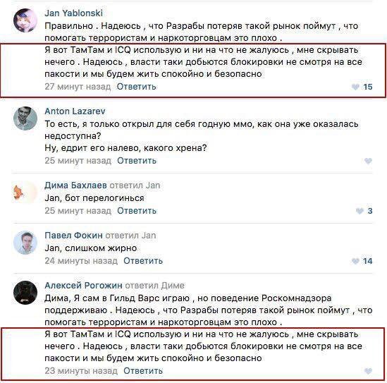 Сказ о том, как Роскомнадзор всему миру интернет поломать собрался