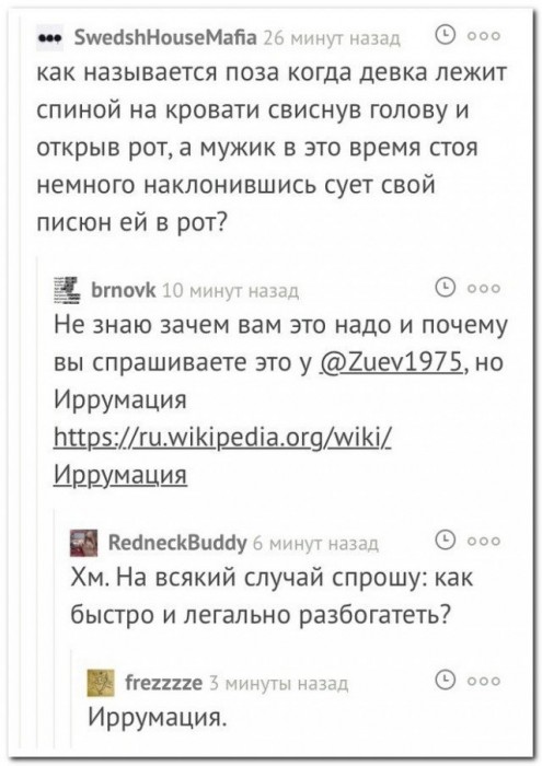 Нестандартный юмор