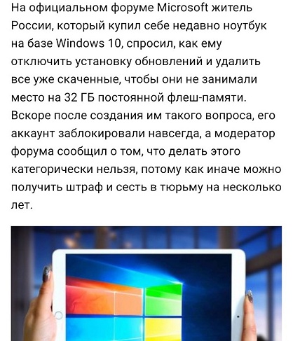 Признавайтесь, кто отключил обновления Windows 10?