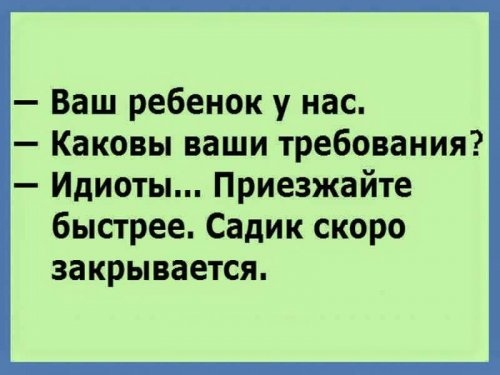 Не очень адекватный юмор