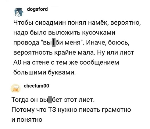 Прикольные комментарии и высказывания из Сети  14. 11. 2018.