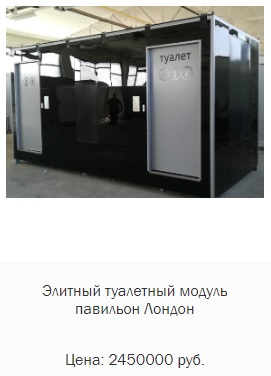 Туалет за 5 миллионов простоял в Нижнем Новгороде 1 сутки. Начали разбирать