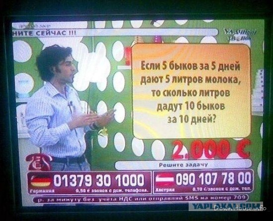 Молоко=))