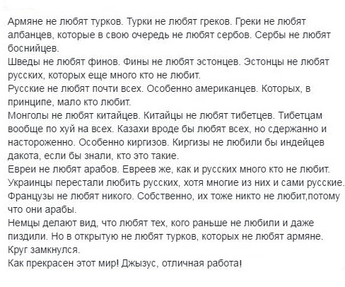 За Что Финны Не Любят Русских