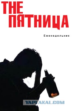 Фотожаба: Современная литература