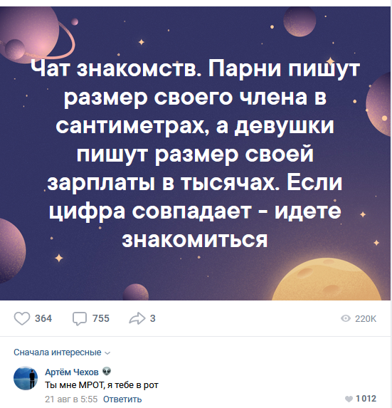 Смешные комментарии из социальных сетей 28.08.2020