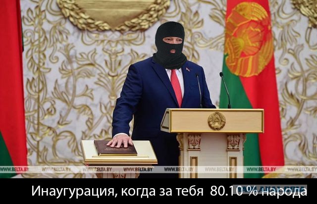Лукашенко вступил в должность президента Беларуси