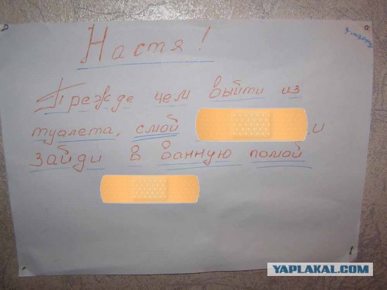 Фотожаба: Пластырь
