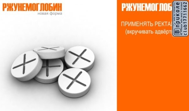 Счастливые лекарства.