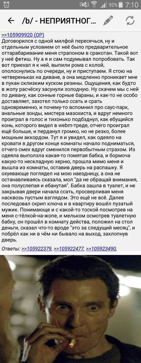 Ошеломительных историй пост