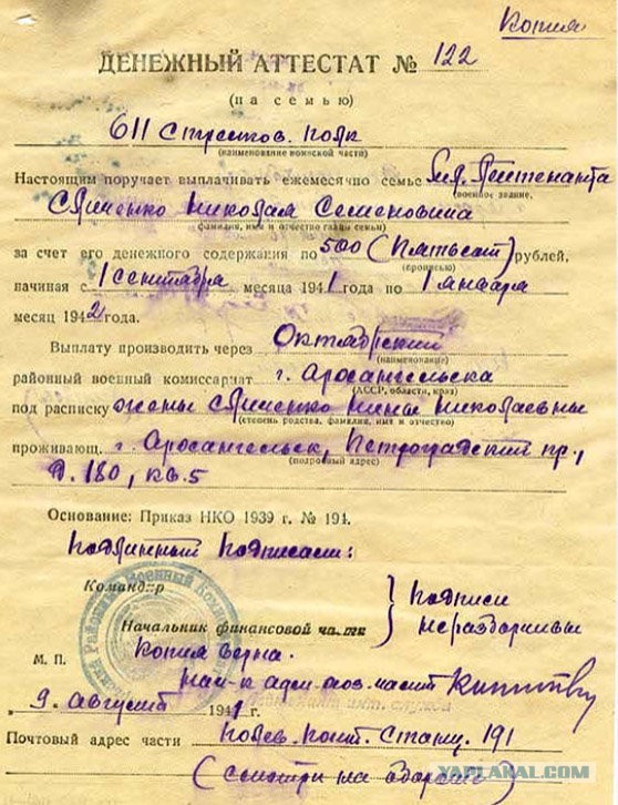 Какая зарплата была у советских солдат во время Великой Отечественной войны