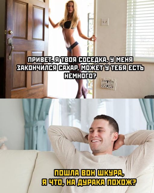 Улыбнись, не грусти!