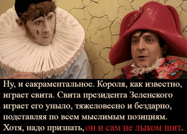 Свита Короля Книга Купить Читай Город