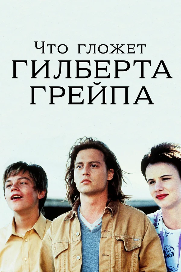Письмо Деппа
