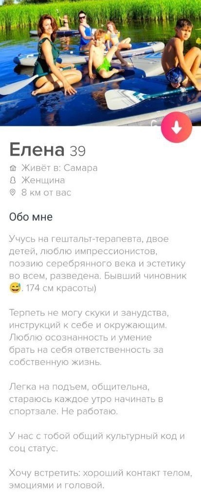 Сайт знакомств, по приколу