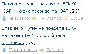 Владимир Путин не поедет в ЮАР на саммит БРИКС, сообщила администрация южноафриканского президента