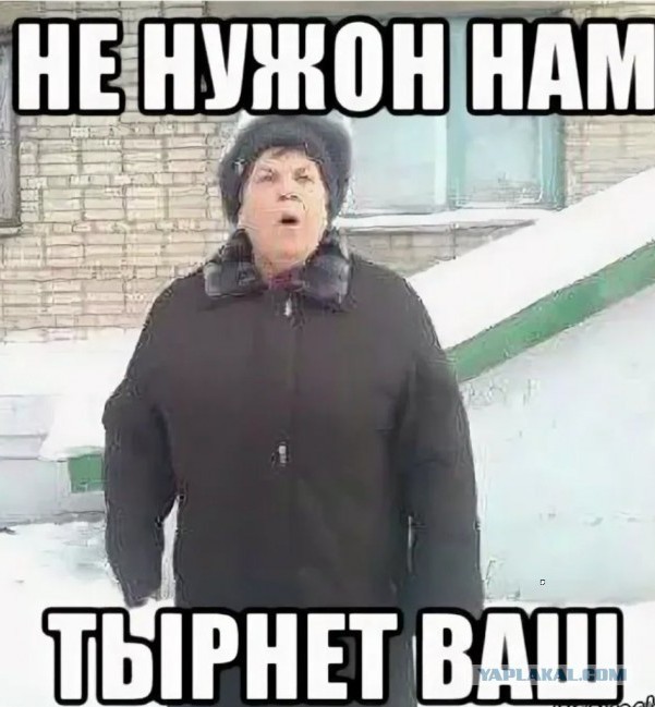Упало качество мобильного интернета