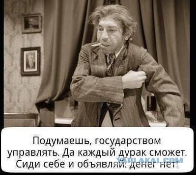 Прямой путь к дефициту... всего
