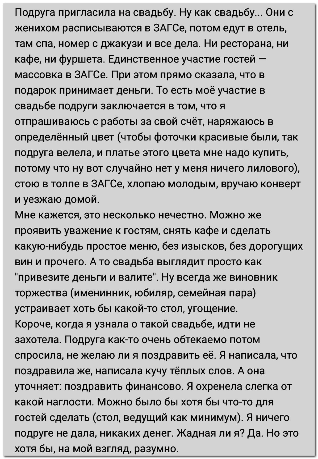 Где-то тут подвох⁠⁠