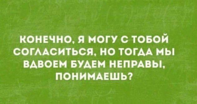 Встречались ли вам женщины/девушки, которые признавали свою вину ?