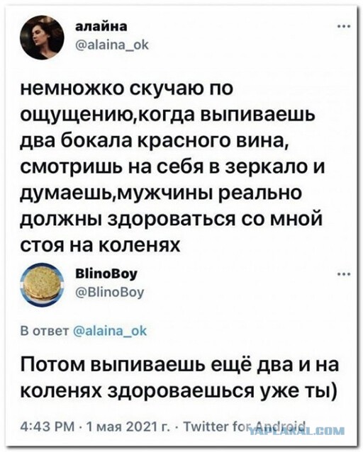 Бабы про Андроид