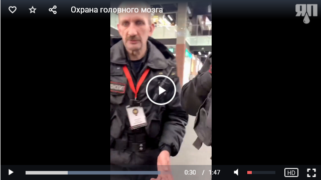 Охрана "Красного кита": «Щас задерживать тебя буду! Чё ты из себя клоуна ставишь?»