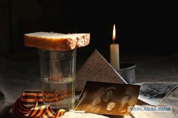 Чтобы помнили