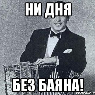 *БАЯН*Это поколение ЕГЭ или Зумеры?