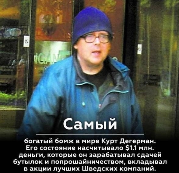 Попрошайка зарабатывает лучше тебя