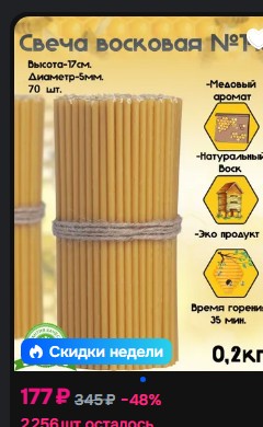 Карманные коробочки для свечей (XIX век)