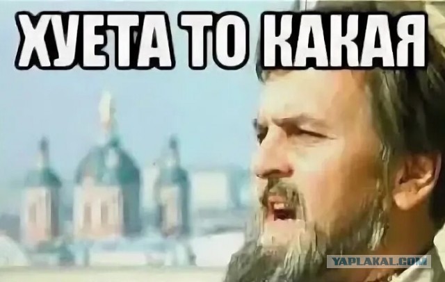 Зато не скучно