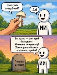 Айтшиники всё