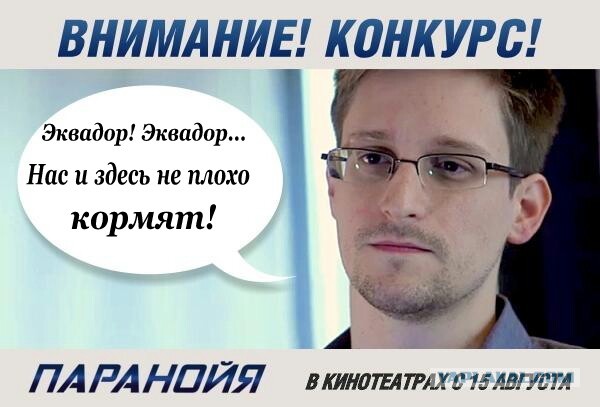 Эдвард Сноудэн решил раскрыть свой главный секрет.