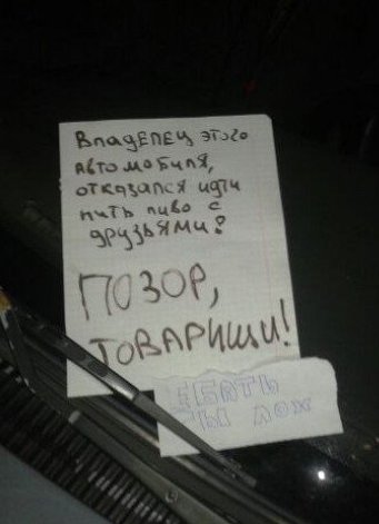 Послания на машинах