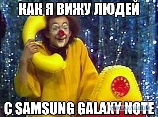 Какой у тебя телефон?