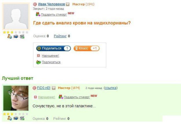 Смешные комментарии из социальных сетей