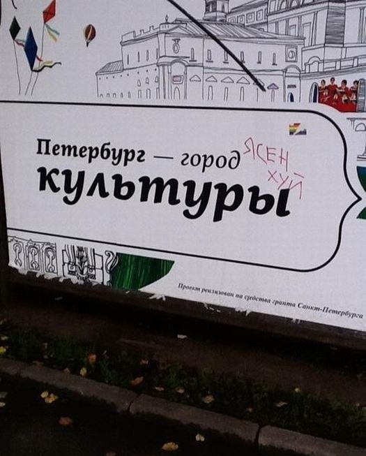 Как в Питере борются с рекламой проституток