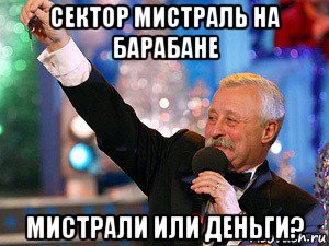 Рогозин предпочел «Мистралям» деньги